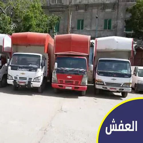 شركة بريستيج لنقل الاثاث